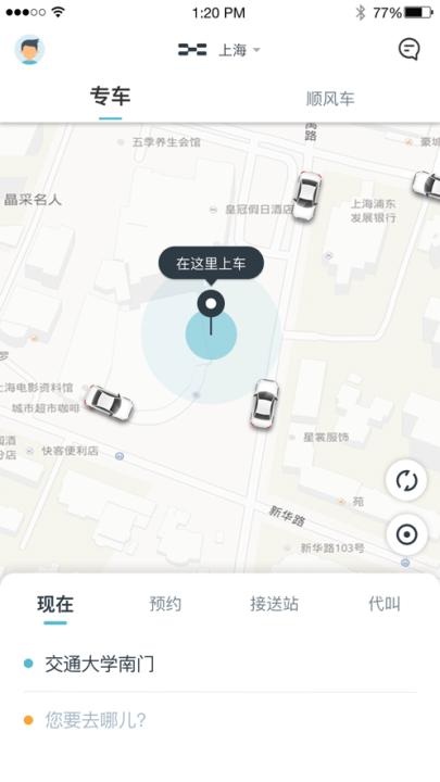 风驰出行app_https://m.wordpress6.com_系统工具_第2张