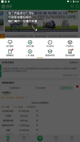 废废金属网_https://m.wordpress6.com_生活实用_第1张