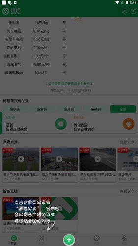 废废金属网_https://m.wordpress6.com_生活实用_第2张