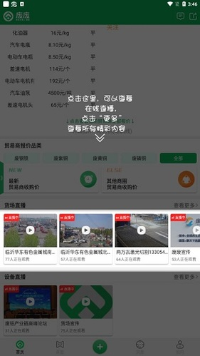废废金属网_https://m.wordpress6.com_生活实用_第3张