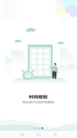 极守护家长app下载_生活实用_第1张_沃德下载站 极守护家长app下载_https://www.wordpress6.com_生活实用_第1张