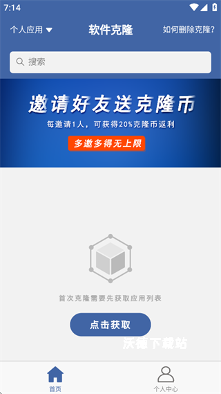 软件克隆app最新版下载_系统工具_第1张_沃德下载站 软件克隆app最新版下载_https://www.wordpress6.com_系统工具_第1张