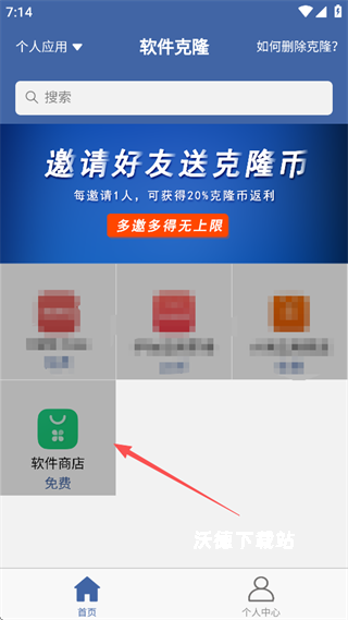 软件克隆app最新版下载_系统工具_第2张_沃德下载站 软件克隆app最新版下载_https://www.wordpress6.com_系统工具_第2张