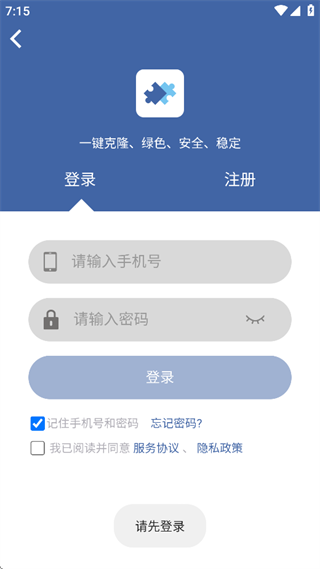 软件克隆app最新版下载_系统工具_第3张_沃德下载站 软件克隆app最新版下载_https://www.wordpress6.com_系统工具_第3张