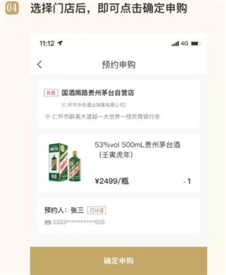 i茅台app下载_生活实用_第4张_沃德下载站 i茅台app下载_https://www.wordpress6.com_生活实用_第4张