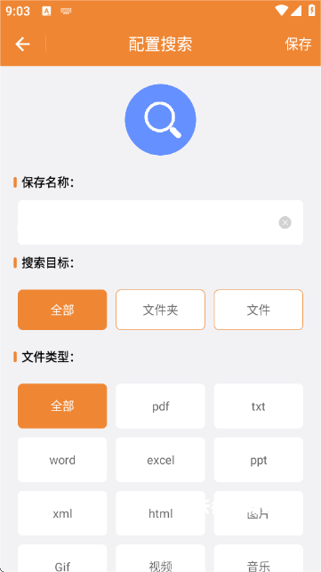 文件高级搜索_生活实用_第3张_沃德下载站 文件高级搜索_https://www.wordpress6.com_生活实用_第3张