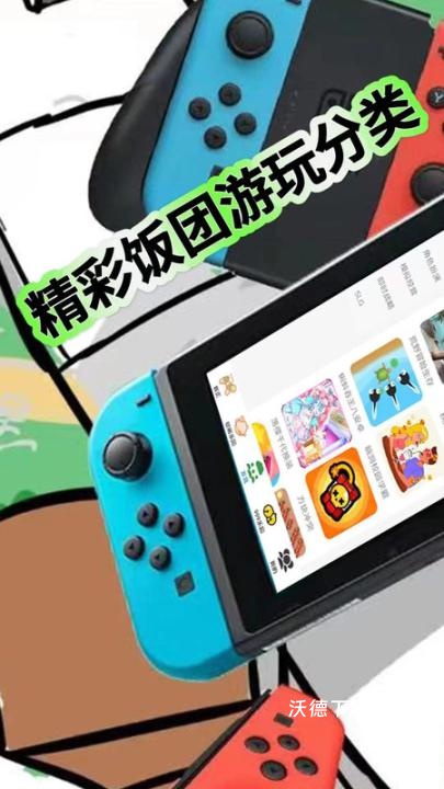 小饭团fan_系统工具_第1张_沃德下载站 小饭团fan_https://m.wordpress6.com_系统工具_第1张