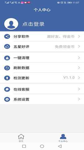 手机软件克隆下载_https://www.wordpress6.com_系统工具_第1张