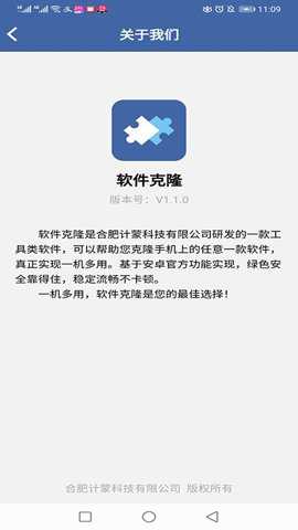 手机软件克隆下载_https://www.wordpress6.com_系统工具_第2张