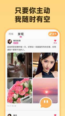 为爱相亲平台下载_生活实用_第1张_沃德下载站 为爱相亲平台下载_https://m.wordpress6.com_生活实用_第1张