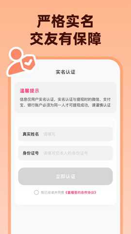 为爱相亲平台下载_生活实用_第2张_沃德下载站 为爱相亲平台下载_https://m.wordpress6.com_生活实用_第2张