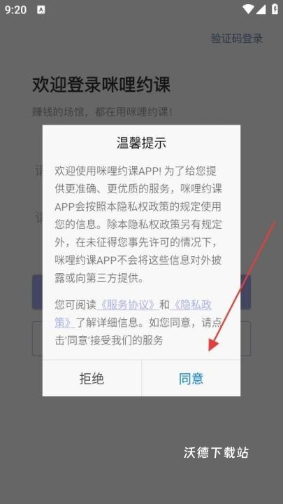咪哩约课_学习教育_第1张_沃德下载站 咪哩约课_https://m.wordpress6.com_学习教育_第1张