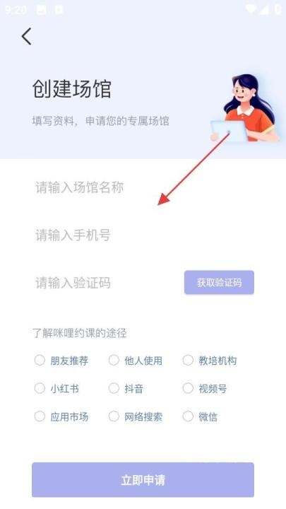 咪哩约课_学习教育_第4张_沃德下载站 咪哩约课_https://m.wordpress6.com_学习教育_第4张
