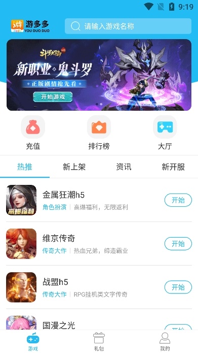 游多多资源宝盒下载_系统工具_第2张_沃德下载站 游多多资源宝盒下载_https://www.wordpress6.com_系统工具_第2张