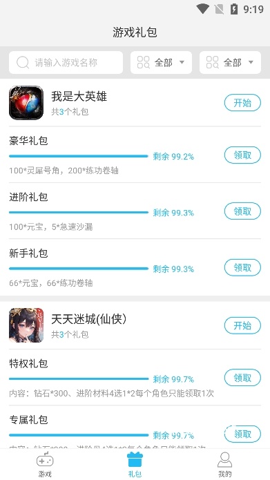 游多多资源宝盒下载_系统工具_第3张_沃德下载站 游多多资源宝盒下载_https://www.wordpress6.com_系统工具_第3张