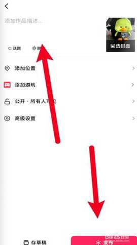抖音防烧屏版本下载_影音播放_第4张_沃德下载站 抖音防烧屏版本下载_https://www.wordpress6.com_影音播放_第4张