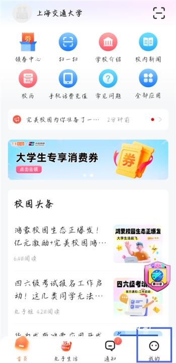 完美校园_学习教育_第1张_沃德下载站 完美校园_https://www.wordpress6.com_学习教育_第1张