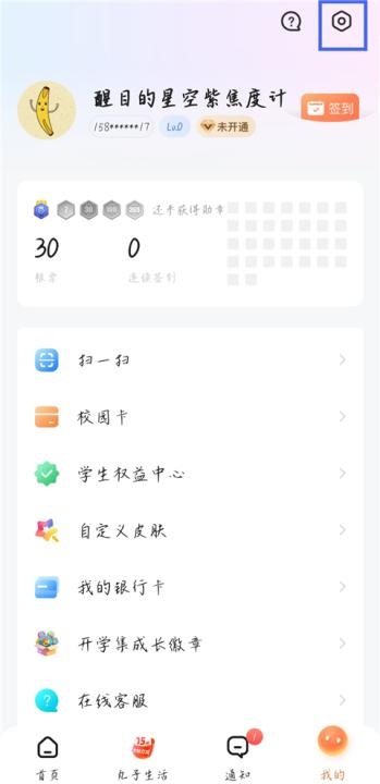 完美校园_学习教育_第2张_沃德下载站 完美校园_https://www.wordpress6.com_学习教育_第2张