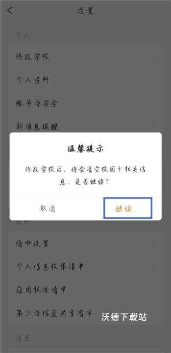 完美校园_学习教育_第4张_沃德下载站 完美校园_https://www.wordpress6.com_学习教育_第4张