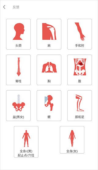 3Dbody解剖app_生活实用_第2张_沃德下载站 3Dbody解剖app_https://m.wordpress6.com_生活实用_第2张