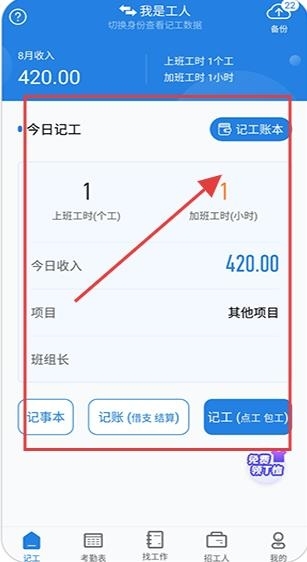 考勤表app_系统工具_第1张_沃德下载站 考勤表app_https://www.wordpress6.com_系统工具_第1张