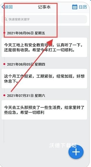 考勤表app_系统工具_第3张_沃德下载站 考勤表app_https://www.wordpress6.com_系统工具_第3张