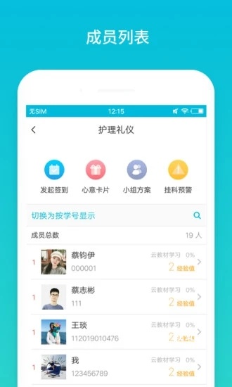 云班课app_学习教育_第1张_沃德下载站 云班课app_https://www.wordpress6.com_学习教育_第1张