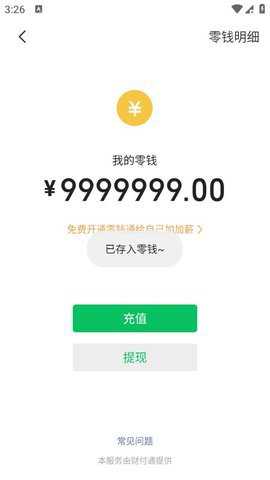 微信模拟器免费无水印下载_系统工具_第2张_沃德下载站 微信模拟器免费无水印下载_https://m.wordpress6.com_系统工具_第2张
