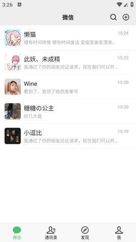 微信模拟器免费无水印下载_系统工具_第1张_沃德下载站 微信模拟器免费无水印下载_https://m.wordpress6.com_系统工具_第1张