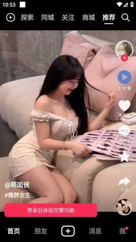抖音重制版下载_影音播放_第1张_沃德下载站 抖音重制版下载_https://www.wordpress6.com_影音播放_第1张
