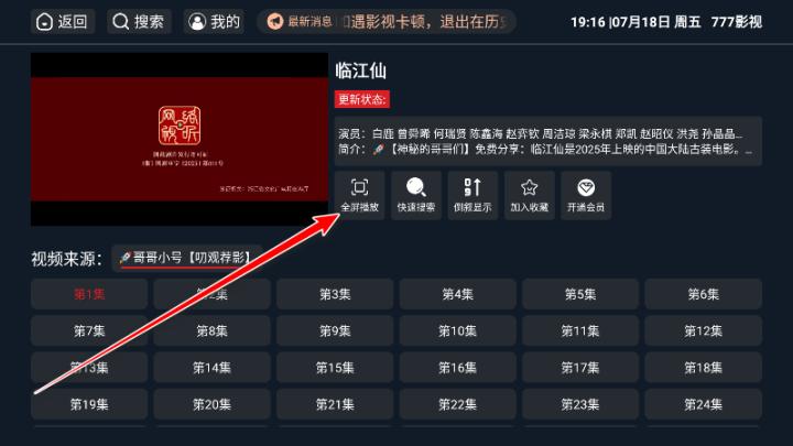 777影视电视版下载_影音播放_第4张_沃德下载站 777影视电视版下载_https://www.wordpress6.com_影音播放_第4张