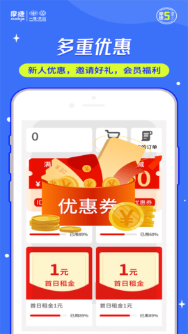 摩捷出行下载_系统工具_第1张_沃德下载站 摩捷出行下载_https://m.wordpress6.com_系统工具_第1张