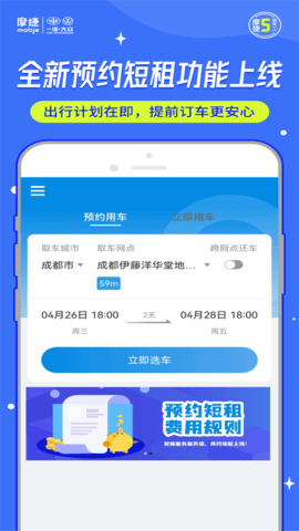 摩捷出行下载_系统工具_第2张_沃德下载站 摩捷出行下载_https://m.wordpress6.com_系统工具_第2张