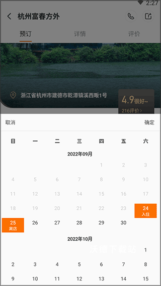百达屋app下载_https://www.wordpress6.com_系统工具_第3张