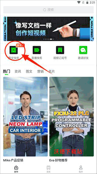 闪剪下载_影音播放_第1张_沃德下载站 闪剪下载_https://m.wordpress6.com_影音播放_第1张