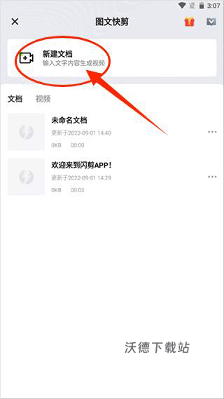 闪剪下载_影音播放_第2张_沃德下载站 闪剪下载_https://m.wordpress6.com_影音播放_第2张