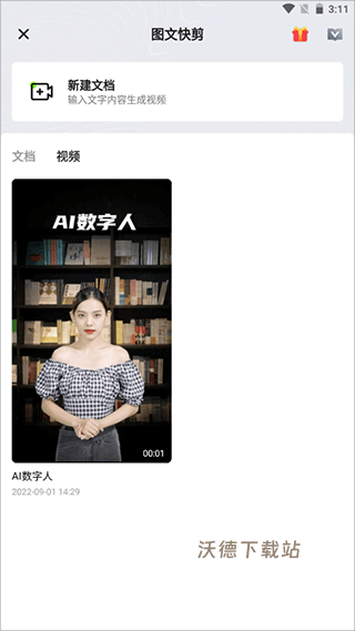 闪剪下载_影音播放_第5张_沃德下载站 闪剪下载_https://m.wordpress6.com_影音播放_第5张