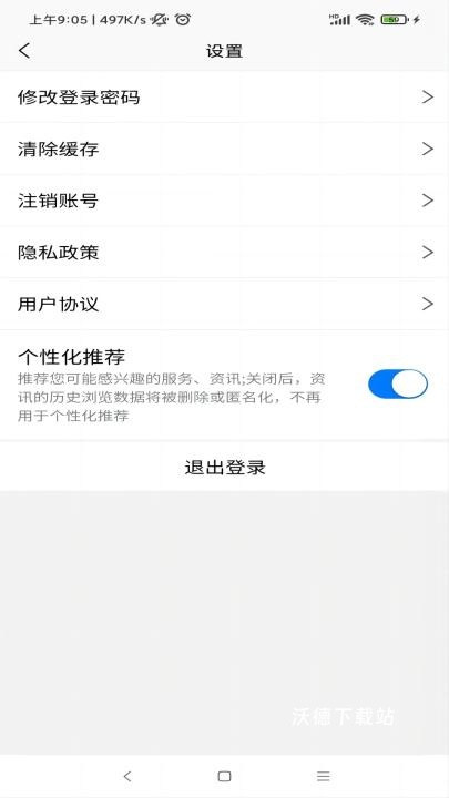 红口袋_系统工具_第1张_沃德下载站 红口袋_https://www.wordpress6.com_系统工具_第1张