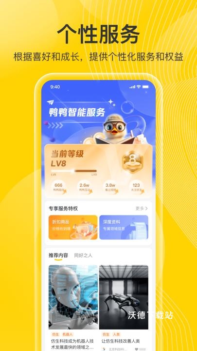 科普鸭_影音播放_第1张_沃德下载站 科普鸭_https://www.wordpress6.com_影音播放_第1张