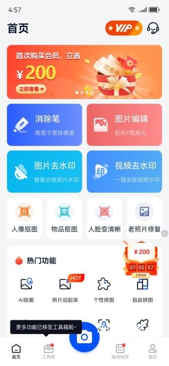 无痕消除笔下载_系统工具_第2张_沃德下载站 无痕消除笔下载_https://m.wordpress6.com_系统工具_第2张