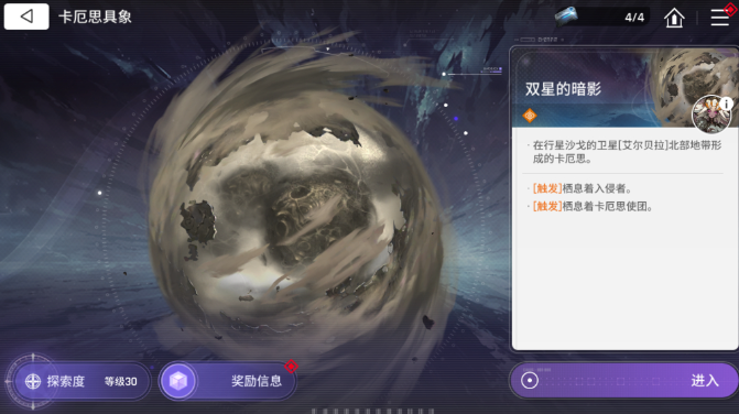 《卡厄思梦境》怪兽卡详情_游戏攻略_第2张_沃德下载站 《卡厄思梦境》怪兽卡详情_https://m.wordpress6.com_游戏攻略_第2张