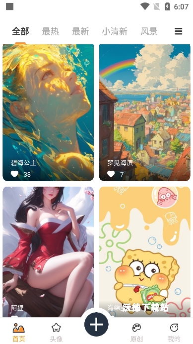 小喵壁纸_手机美化_第1张_沃德下载站 小喵壁纸_https://www.wordpress6.com_手机美化_第1张