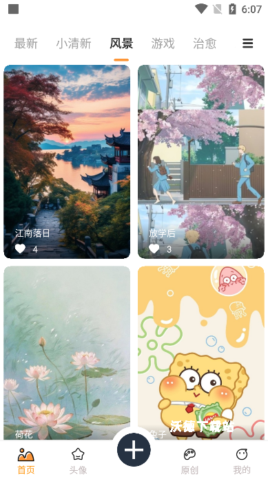 小喵壁纸_手机美化_第2张_沃德下载站 小喵壁纸_https://www.wordpress6.com_手机美化_第2张