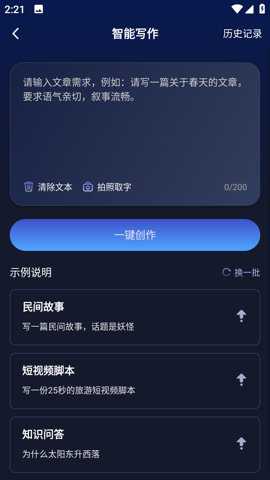ai写作岛下载_学习教育_第1张_沃德下载站 ai写作岛下载_https://www.wordpress6.com_学习教育_第1张