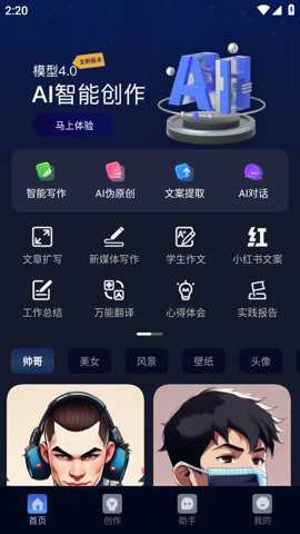 ai写作岛下载_学习教育_第2张_沃德下载站 ai写作岛下载_https://www.wordpress6.com_学习教育_第2张