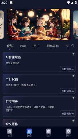 ai写作岛下载_学习教育_第3张_沃德下载站 ai写作岛下载_https://www.wordpress6.com_学习教育_第3张