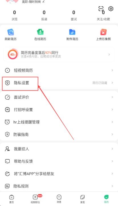 汇博招聘app_生活实用_第2张_沃德下载站 汇博招聘app_https://m.wordpress6.com_生活实用_第2张
