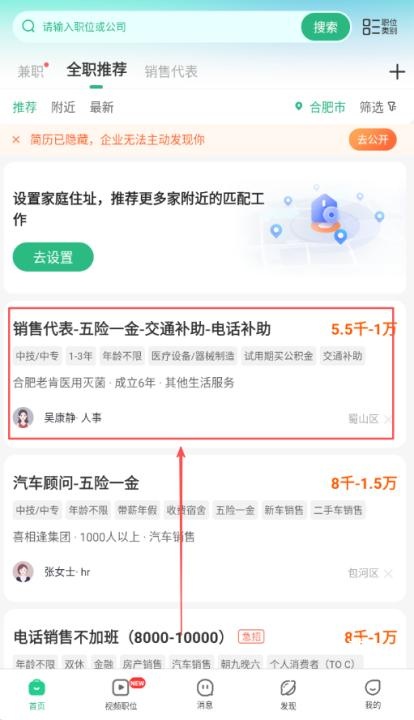 汇博招聘app_生活实用_第4张_沃德下载站 汇博招聘app_https://m.wordpress6.com_生活实用_第4张