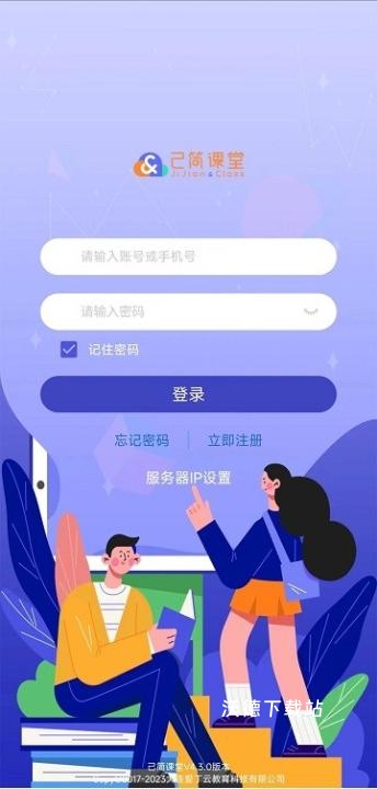 己简课堂下载手机版_学习教育_第2张_沃德下载站 己简课堂下载手机版_https://m.wordpress6.com_学习教育_第2张