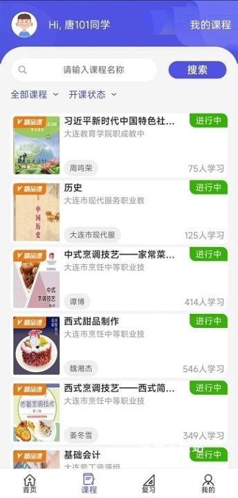 己简课堂下载手机版_学习教育_第3张_沃德下载站 己简课堂下载手机版_https://m.wordpress6.com_学习教育_第3张